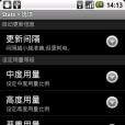 Stats 通訊監控 Stats 通訊監控