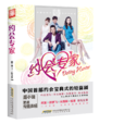 約會專家(約會專家小說) 約會專家(約會專家小說)