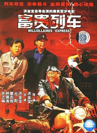 林正英(英叔)
