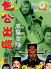 鮑正芳 鮑正芳