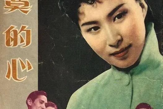 寂寞的心(同名電影) 寂寞的心(同名電影)
