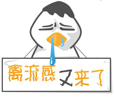 流行病(流病) 流行病(流病)