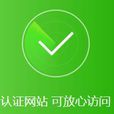 網站可信度 網站可信度