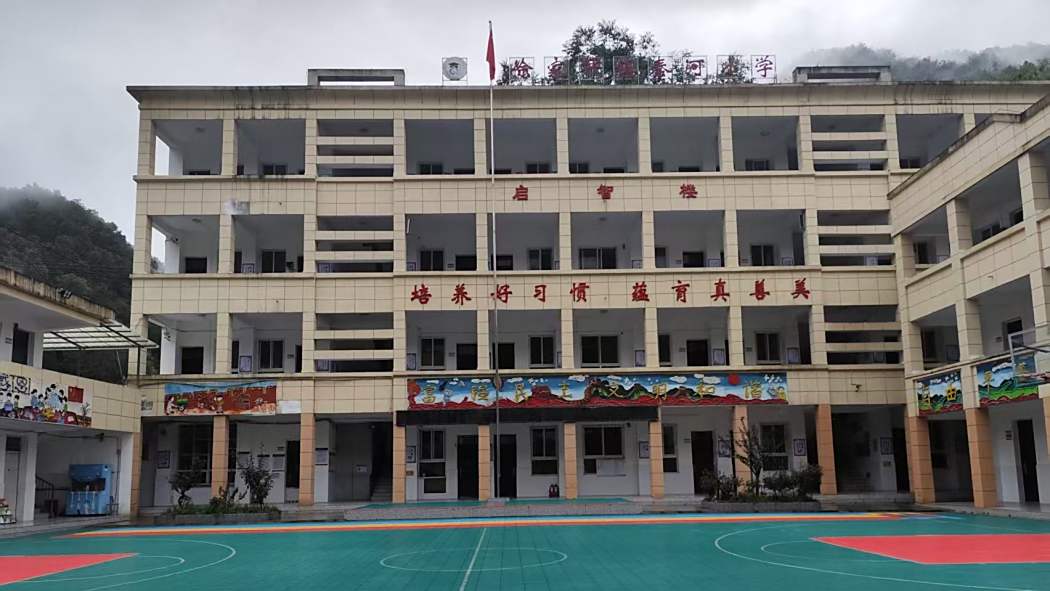 秦河國小 秦河國小