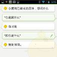百度小黃雞 百度小黃雞