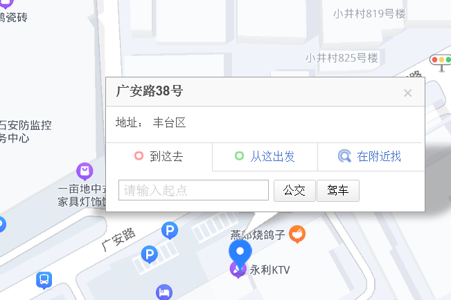 廣安路38號 廣安路38號