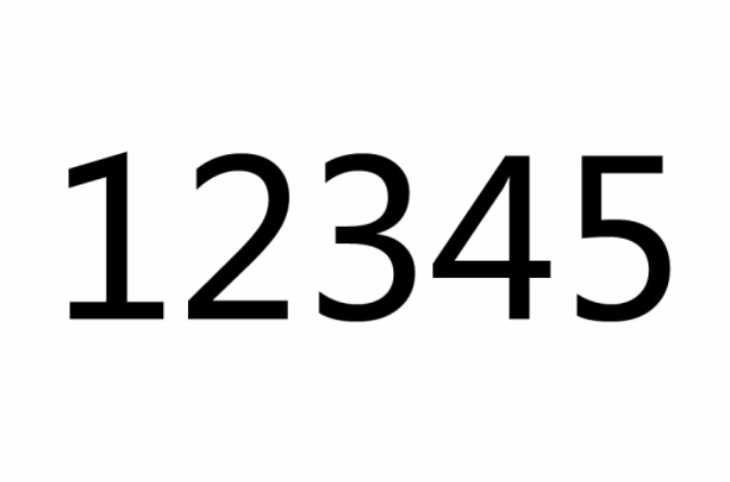 12345(自然數)