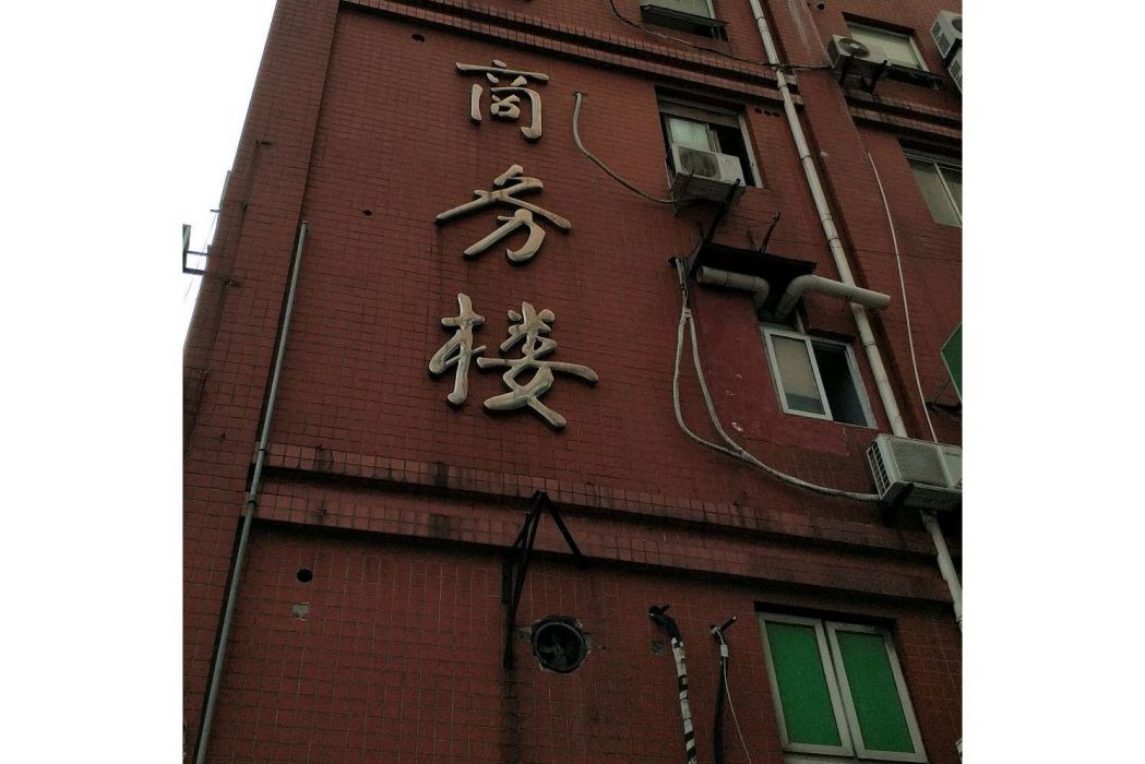 博隆寫字樓 博隆寫字樓