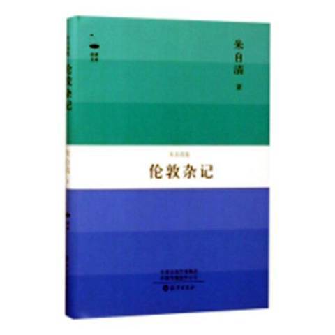 倫敦雜技 倫敦雜技