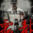 霧都(陪都故事) 霧都(陪都故事)