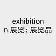exhibition exhibition