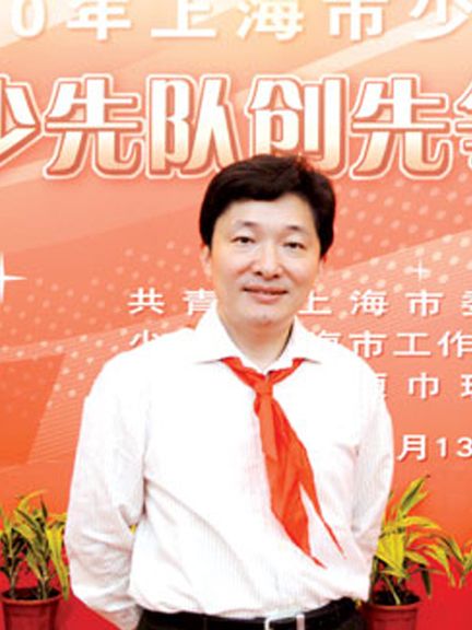 趙國強(上海市少工委主任、上海市少先隊總輔導) 趙國強(上海市少工委主任、上海市少先隊總輔導)