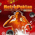 RP(音游類里的《Retro Poktan》) RP(音游類里的《Retro Poktan》)