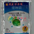 噻唑銅 噻唑銅