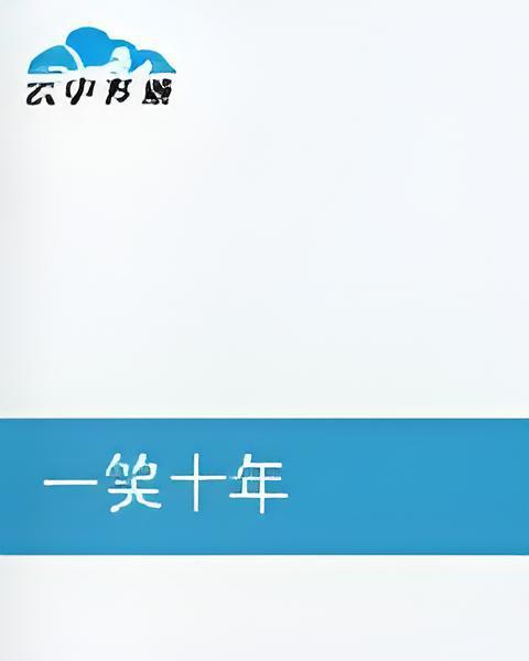 伊生青藍季