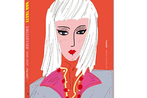 龍蝦派對(2018年重慶出版社出版的圖書) 龍蝦派對(2018年重慶出版社出版的圖書)
