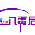 80後吧 80後吧
