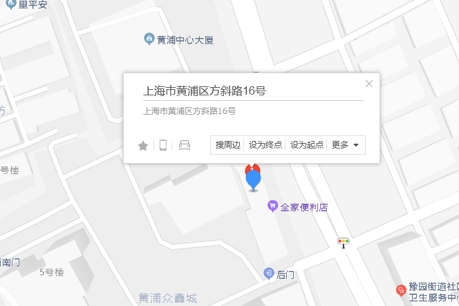 方斜路16號 方斜路16號