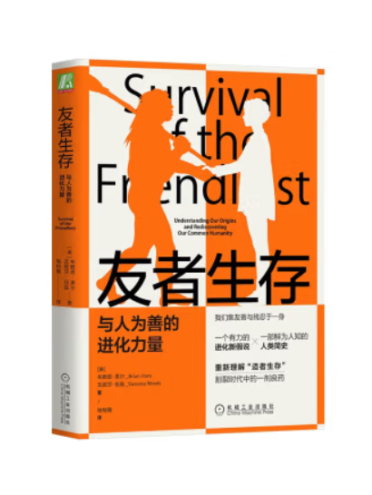 友者生存 友者生存