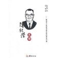 陳紀瀅文存 陳紀瀅文存