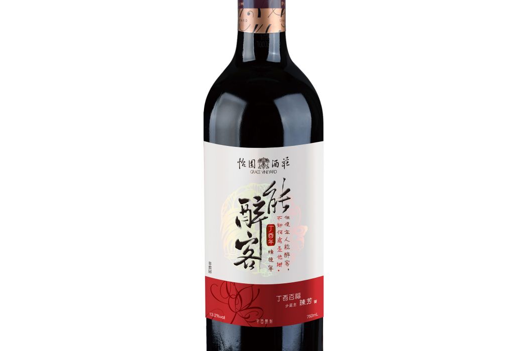 能醉客 能醉客