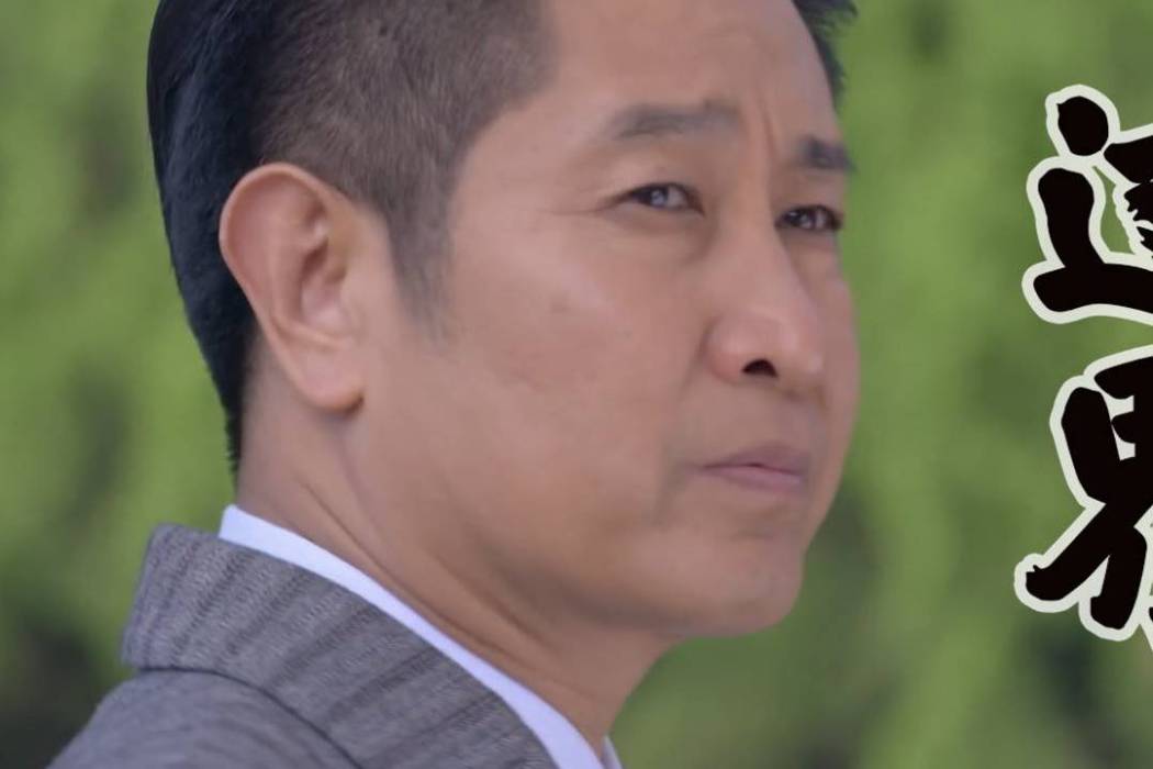 曾平(電視劇《過界》中的反派角色) 曾平(電視劇《過界》中的反派角色)