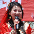 樊君