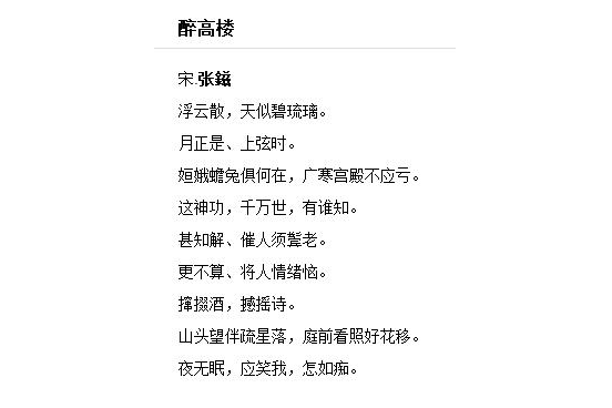 醉高樓 醉高樓