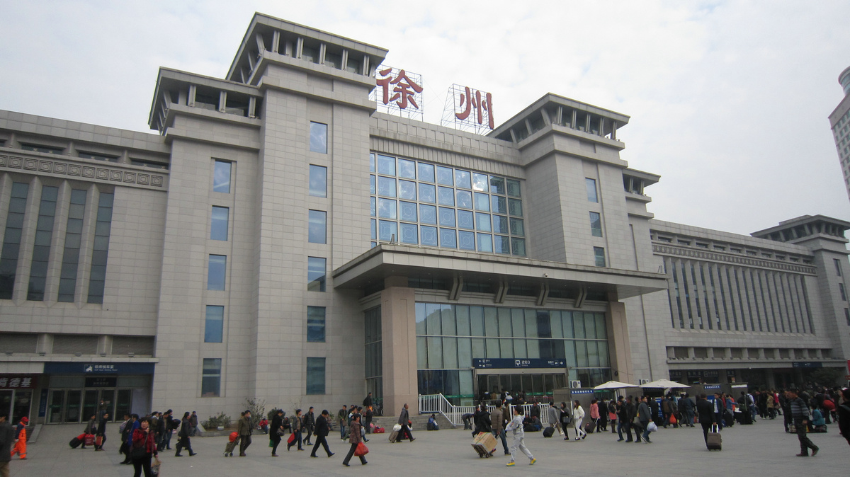 徐州站(徐州火車站)