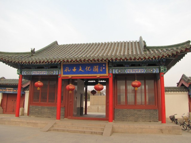 孔子文化園