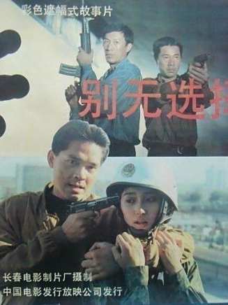 張豐毅 張豐毅