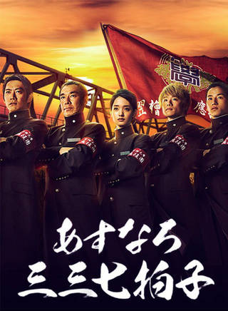 鹽野瑛久