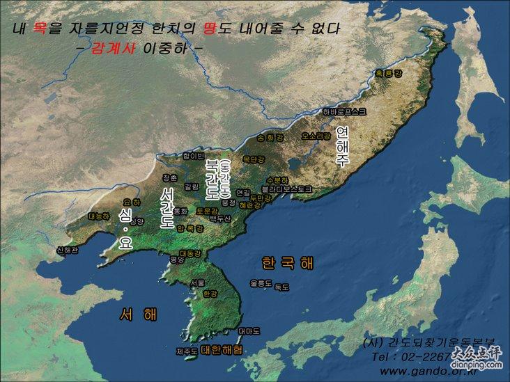 北間島 韓文地圖