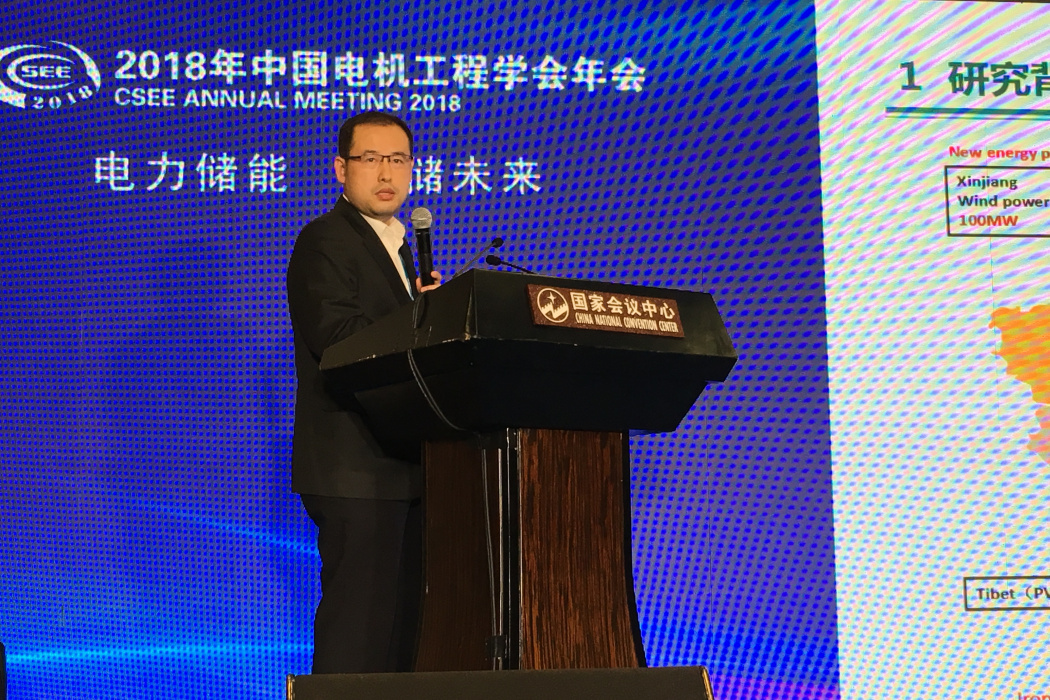 李相俊(IET/CAA/CES會士中國電力科學研究院有限公司儲能研究所室主任教授級高工、博士研究生導師)
