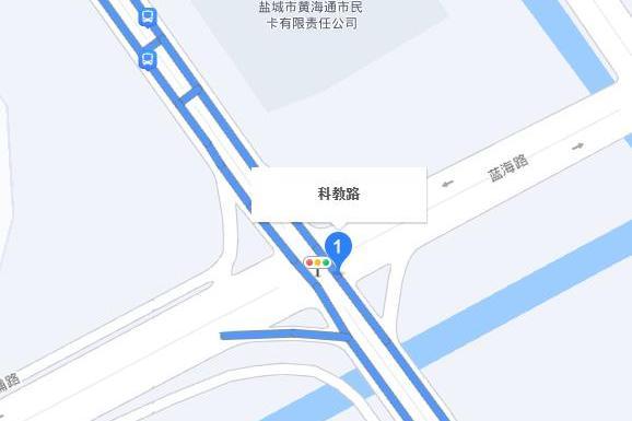 科教路(鹽城市科教路) 科教路(鹽城市科教路)