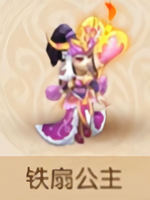 鐵扇公主(《夢幻西遊》手遊夥伴法攻型) 鐵扇公主(《夢幻西遊》手遊夥伴法攻型)
