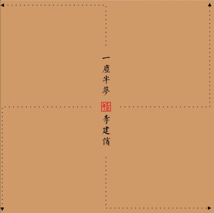 阿乾之歌 阿乾之歌
