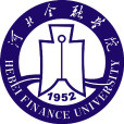 河北金融學院(河北金院)