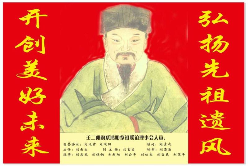 劉壬二郎 劉壬二郎
