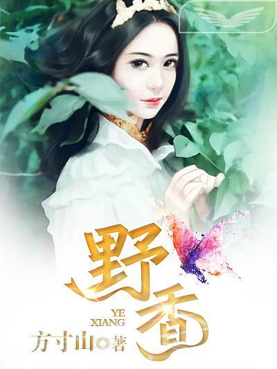 野香 野香