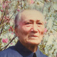 戴家祥