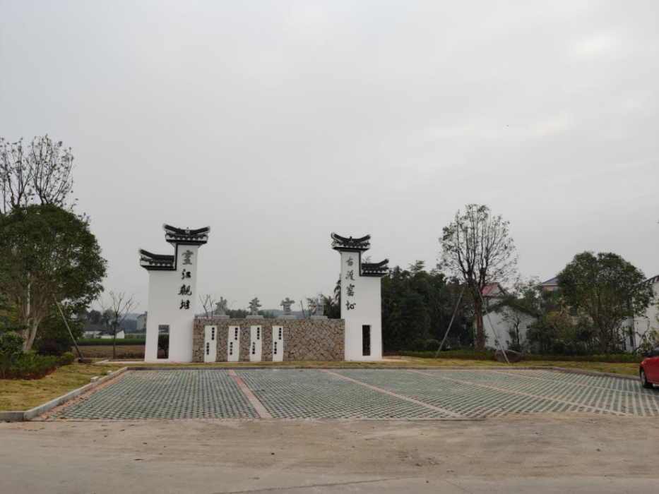 官村村(龍游縣東華街道官村村)