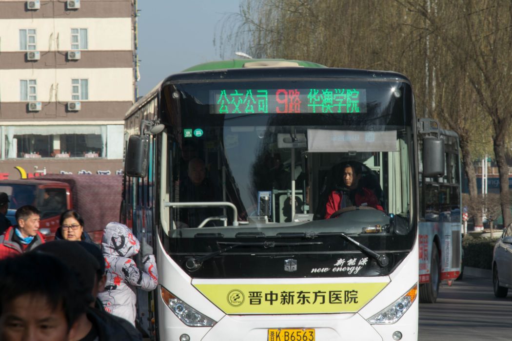 晉中公交9路 晉中公交9路