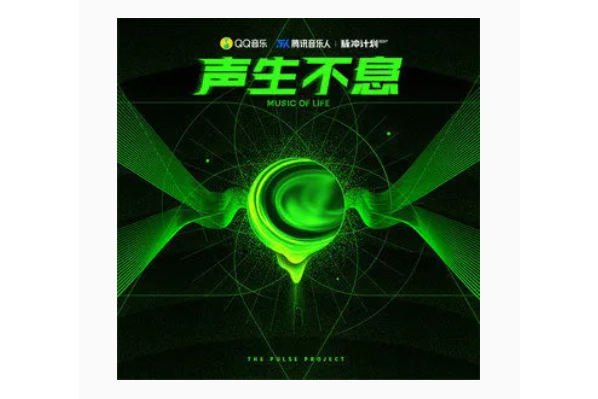 npc(2021年莫非定律More Feel演唱的歌曲) npc(2021年莫非定律More Feel演唱的歌曲)