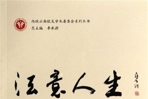 法意人生 法意人生