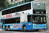 全香港首輛特低地板冷氣雙層巴士