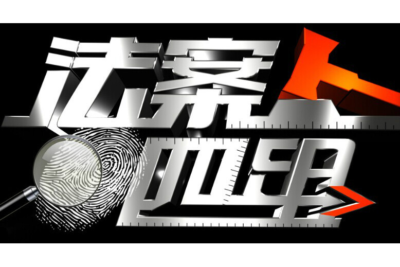 法案四組 法案四組