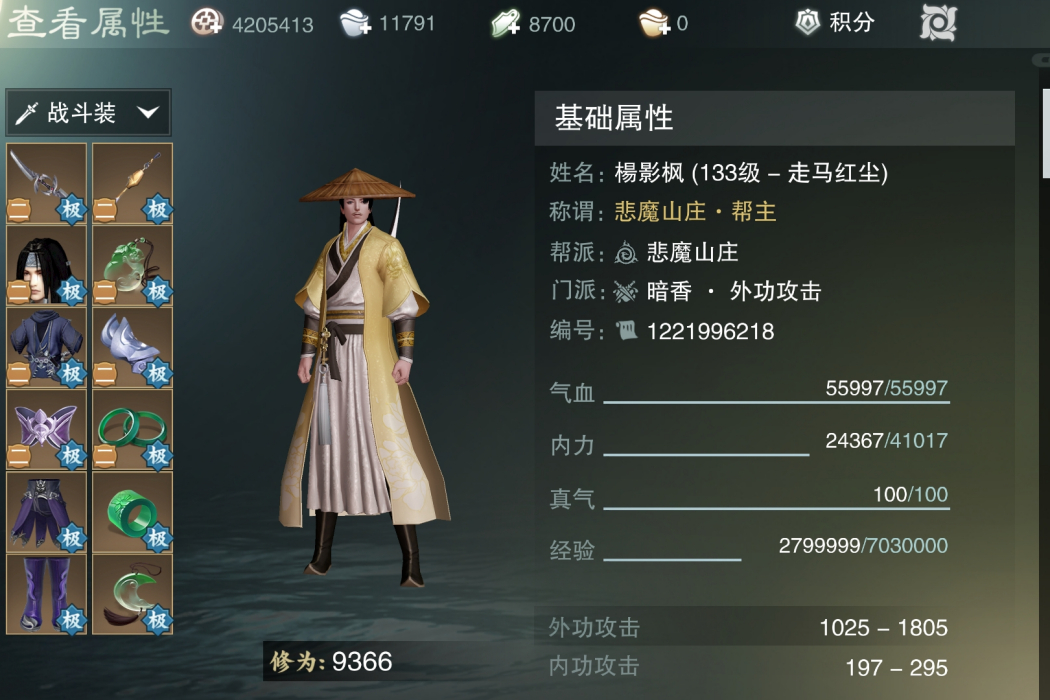 悲魔山莊