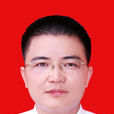 劉炳權(廣東省羅定市委常委、 宣傳部長) 劉炳權(廣東省羅定市委常委、 宣傳部長)