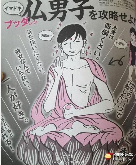 佛系男子 佛系男子